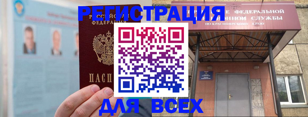 прописка ребенка в Электрогорске