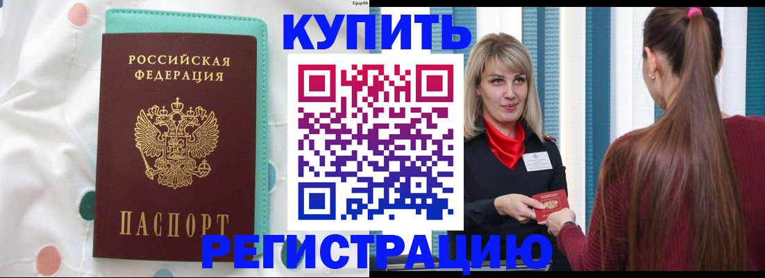 найти адрес прописки в Электрогорске