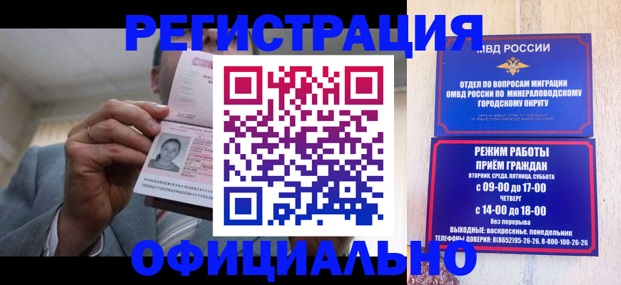 временная регистрация адрес в Электрогорске